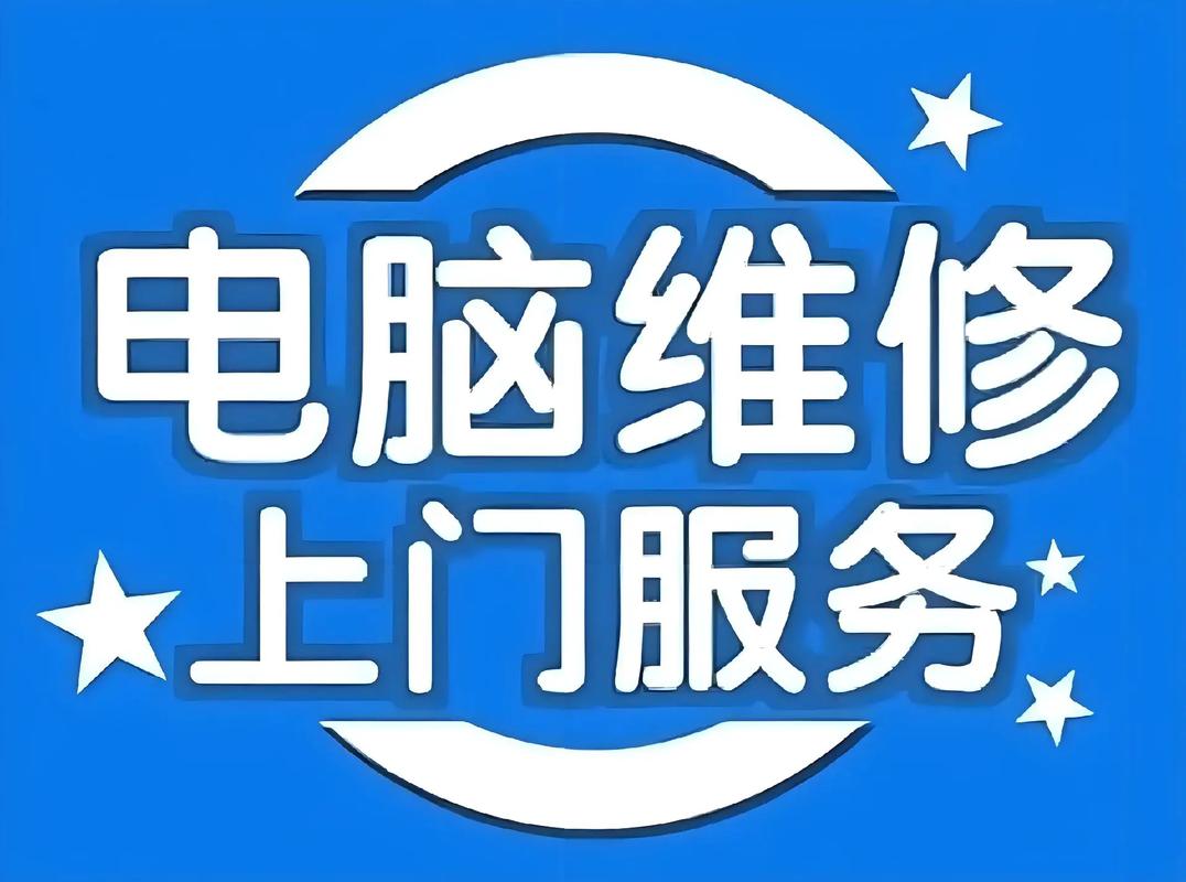广州电脑维修简介