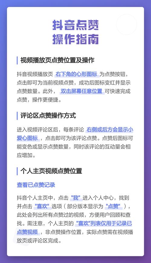 子抖音赞·精准定位·精准运营，如何在抖音上获得流量与点赞