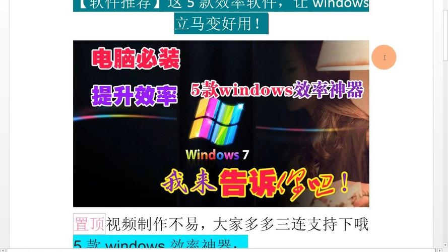 未来3.级电脑，提升效率的必备神器