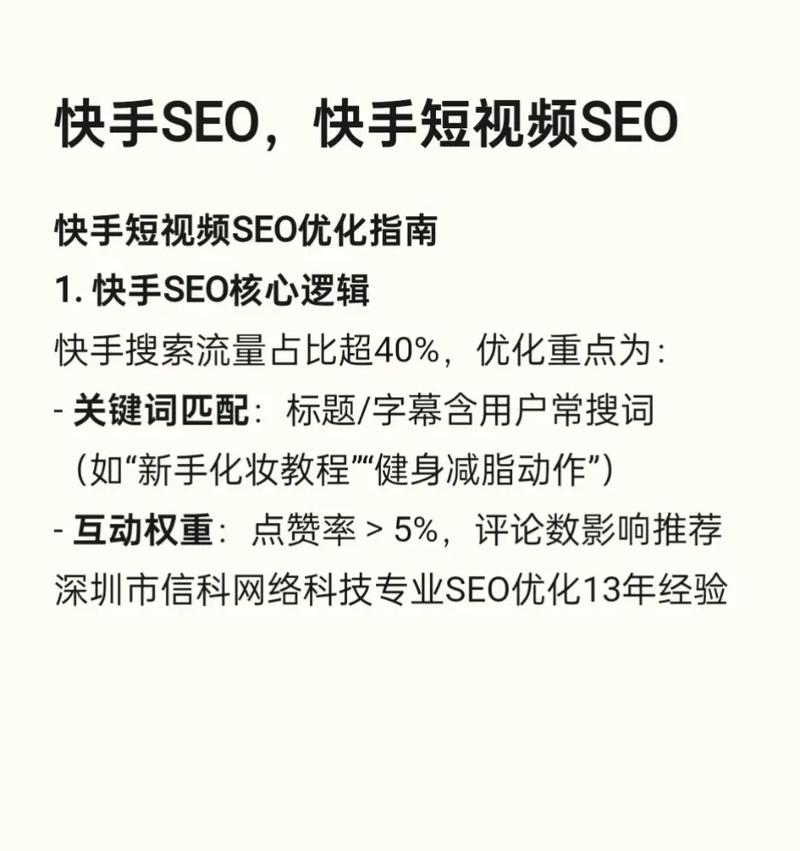 用户自由选择，如何在快手上快速实现自助下单？SEO优化与用户行为分析，让你的快手业务更上一层楼！