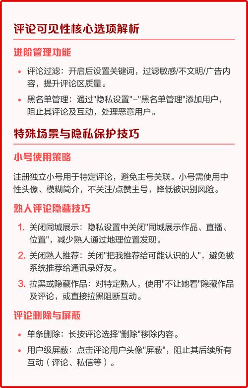 抖音评论点赞优化指南与秒杀技巧