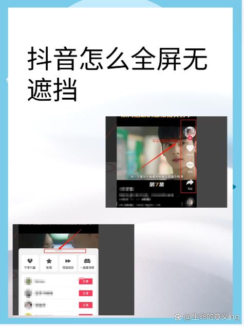 一、抖音双击APP，刷屏变轻松
