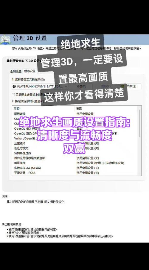 如何在绝地求生中优雅地配置电脑？指南来了！