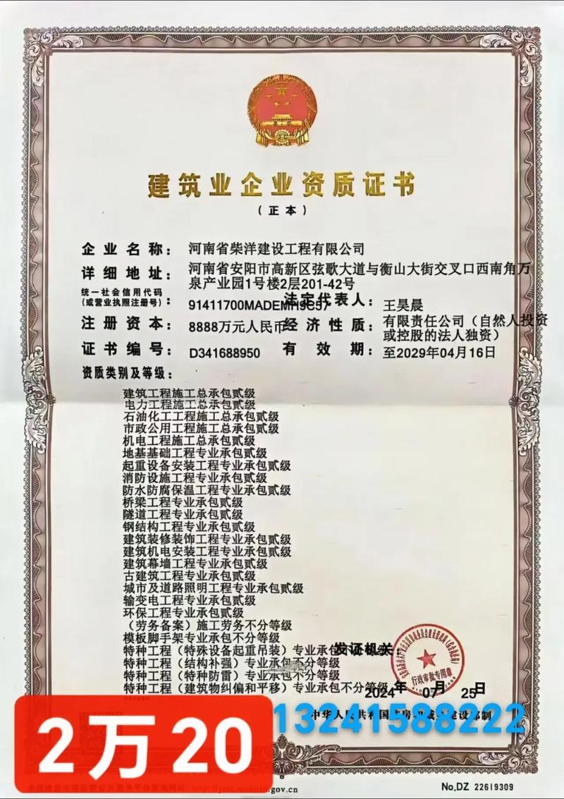 网站建设需要哪些资质？