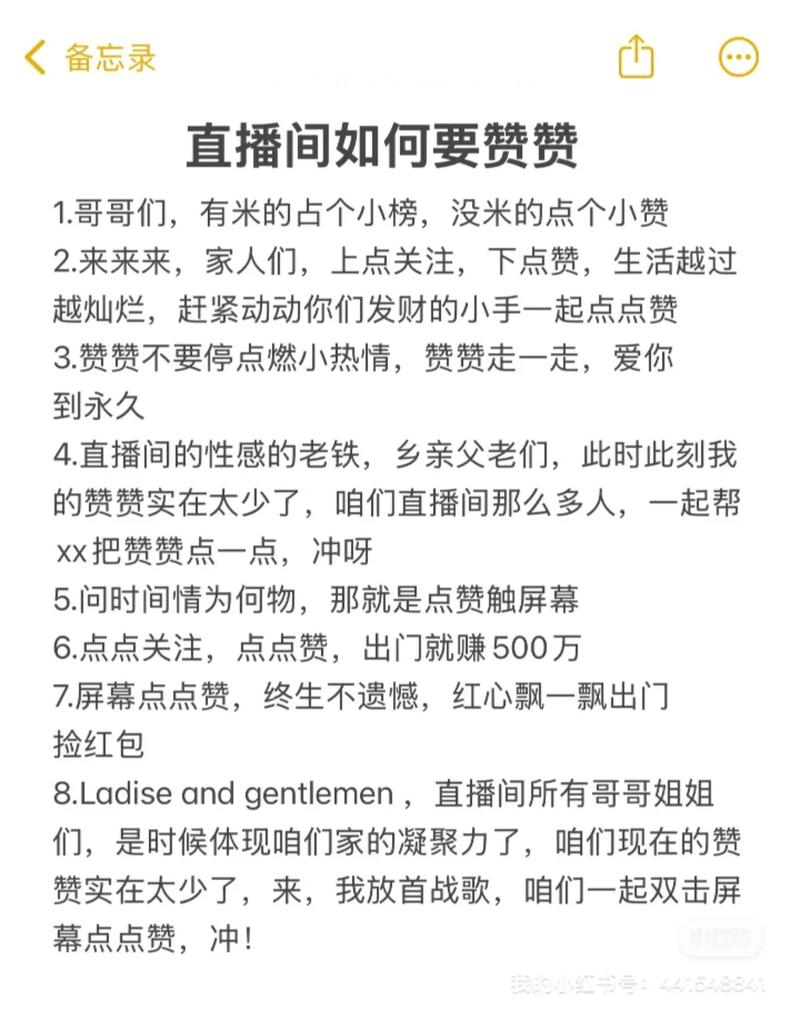 如何在抖音秒杀视频中获得点赞与关注