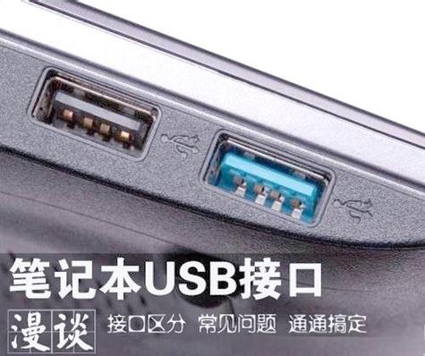学生使用笔记本电脑推荐，USB 接口不能用该怎么解决？