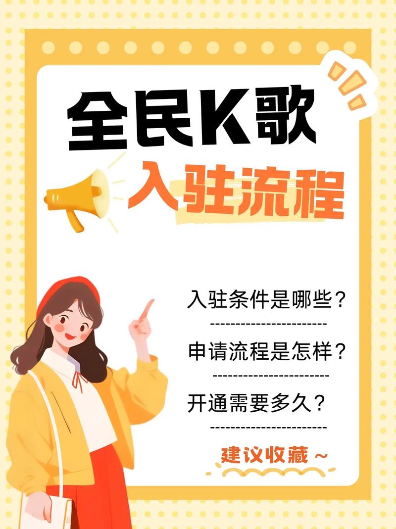 如何用抖音全民K歌代实现免费K歌运营？