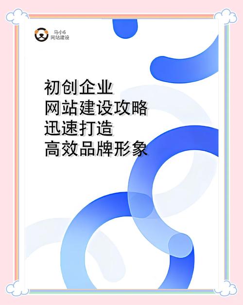 长沙公司网站建设指南，打造高效、专业的企业形象