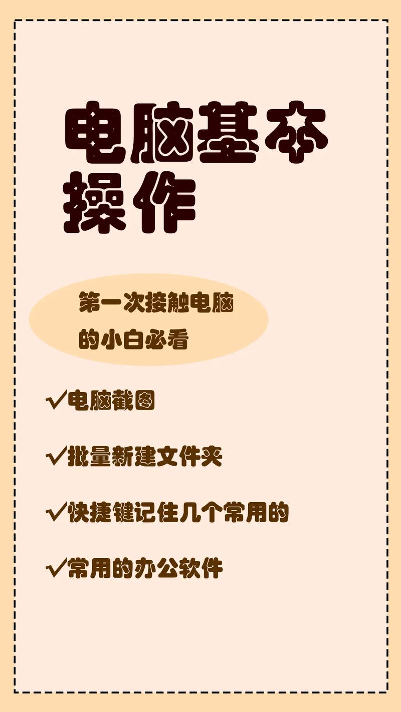电脑配置入门基础，从基础到高级，轻松掌握