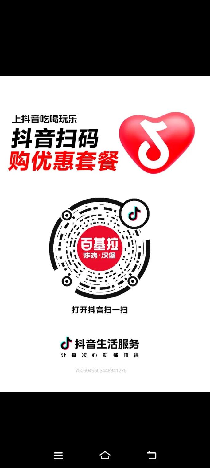 抖音新功能，秒杀活动、自助下单与免费观看