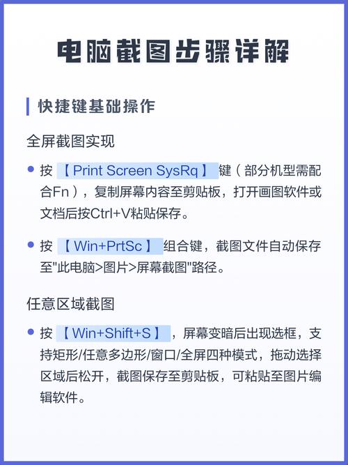 电脑截图保存在哪？答案，永远都在你身边！