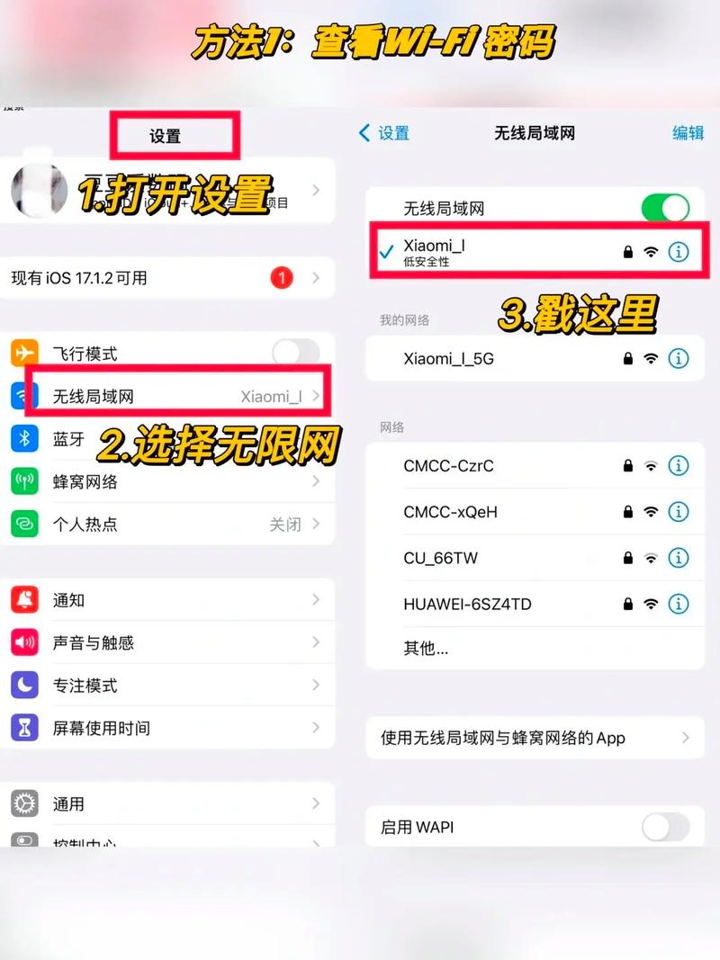 如何在手机和苹果平板之间高效上网