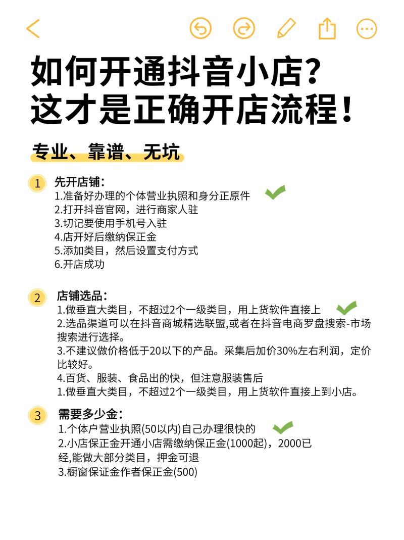 如何快速从全网获取业务信息，进行抖音号代卖，建立ks代购网站并在线推广