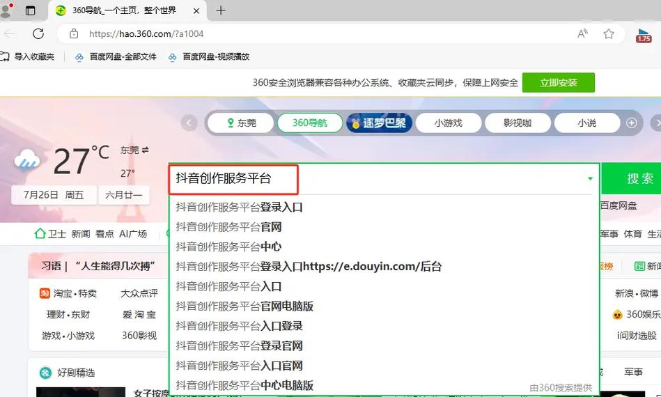 抖音如何保持高浏览量？你的内容真的值吗？