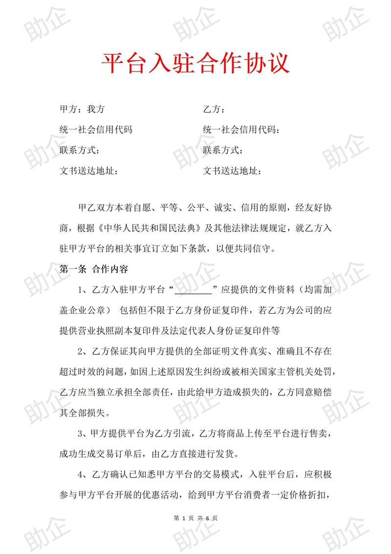 打造专业可信的自媒体平台解决方案—网站优化与运营服务合同