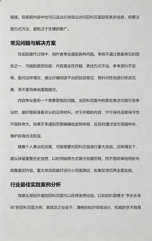 从零开始打造抖音粉丝代内容，一套实用指南