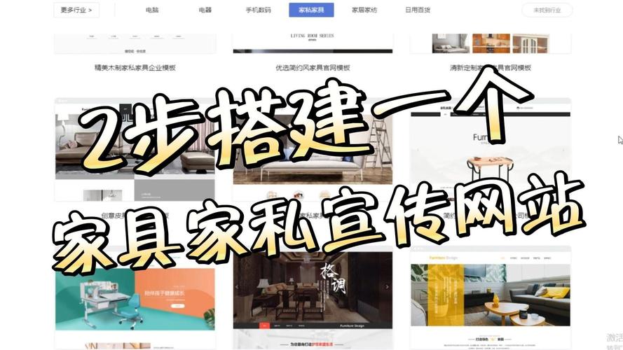 家具东莞网站建设指南与教学形式