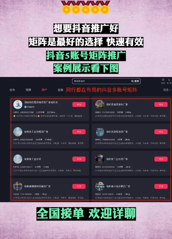 高效刷屏工具指南，抖音刷屏技术解析