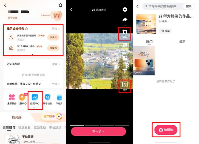 如何在快手刷播放平台脱颖而出，从内容优化到精准营销