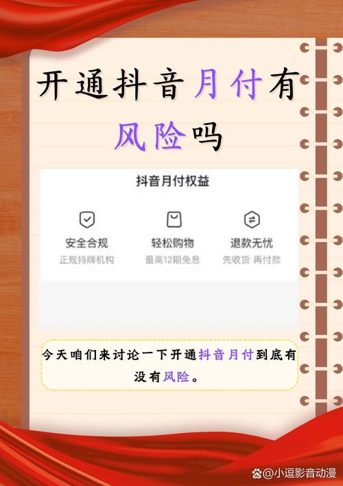 抖音刷卡必看，轻松解决这些常见的刷卡问题