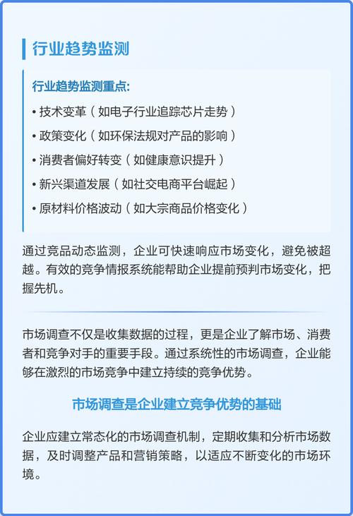 湖北无锡网络科技有限公司，市场定位与竞争优势