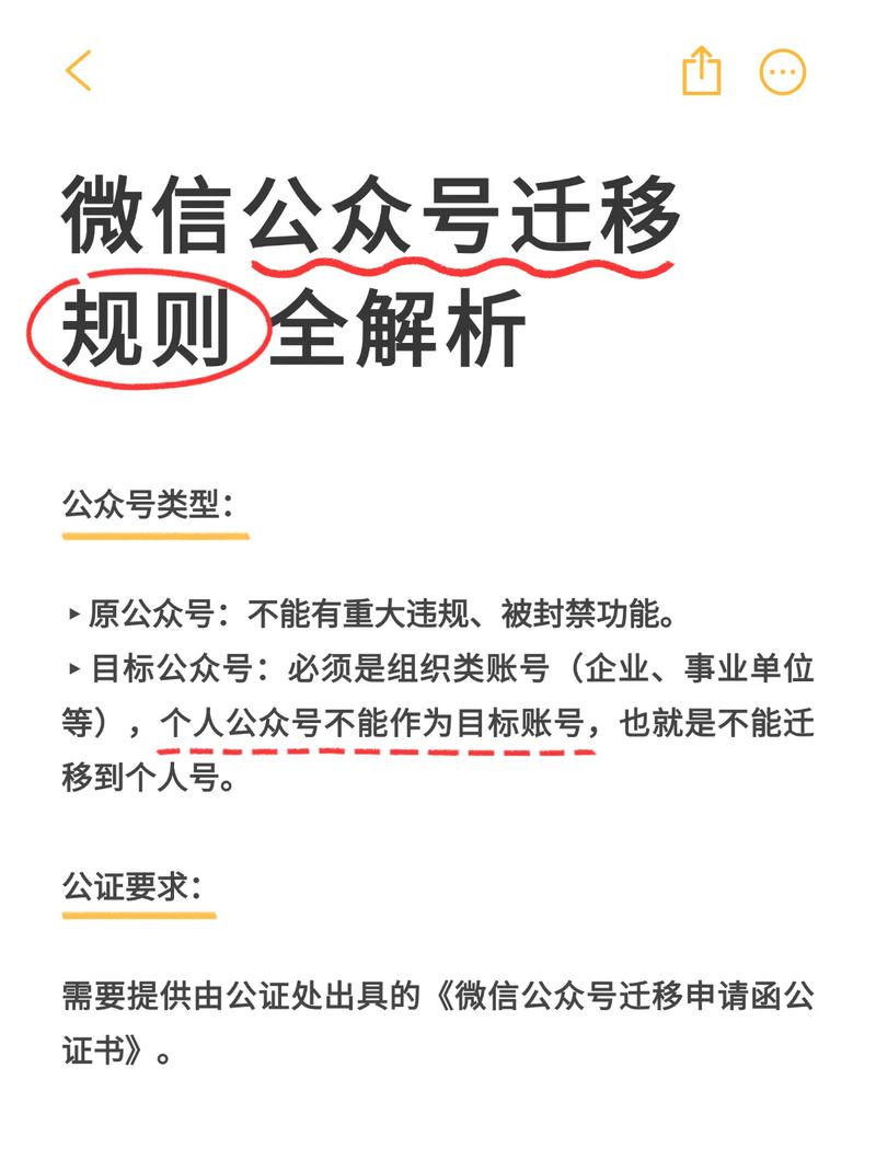 公众号注册指南，从失败到成功