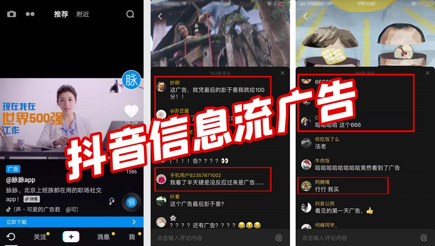 如何在抖音上开通24小时广告？指南与教学形式