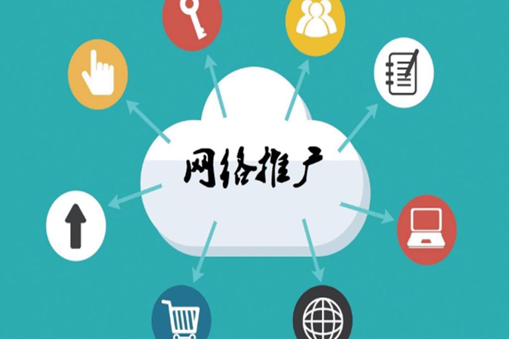 如何让延庆网络推广站脱颖而出