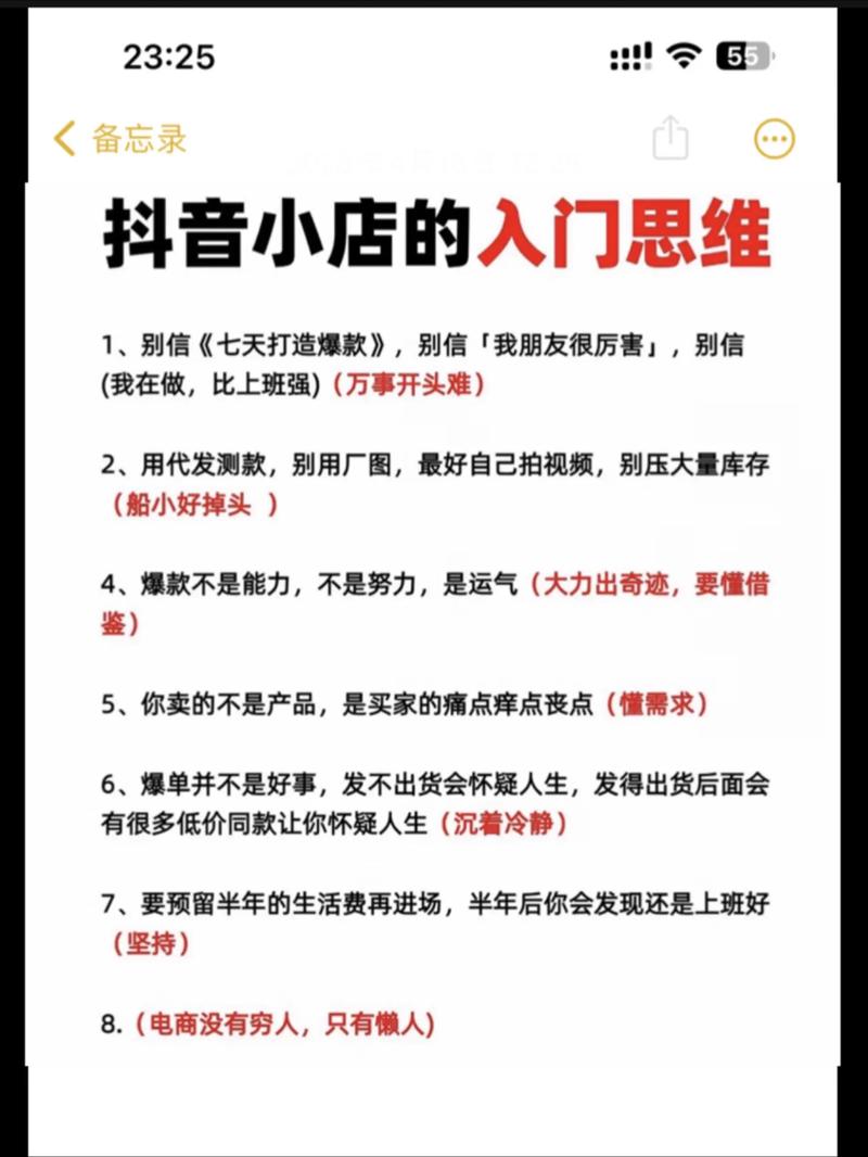 抖音平台，如何通过浏览量提升KOL的商业价值？