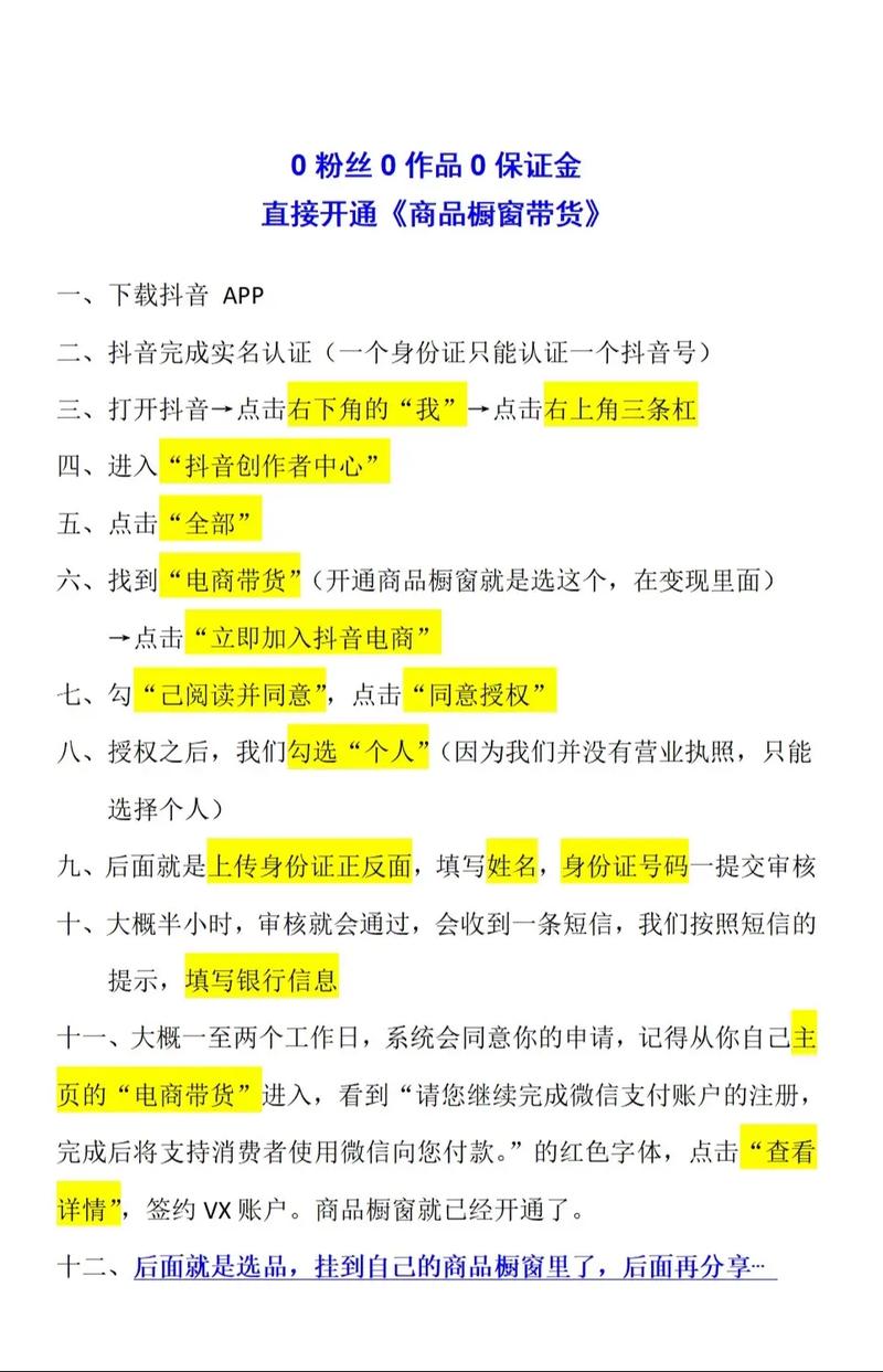 如何在快手粉丝平台高效运营，从零开始到万粉+