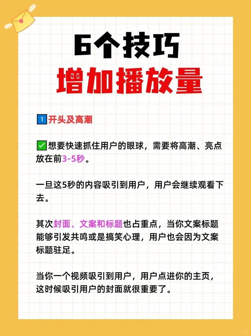 技术指南，如何在抖音上实现双击推广和付费播放量