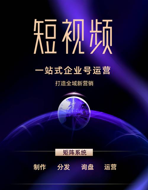 短视频自助代售指南，高效运营，轻松利润