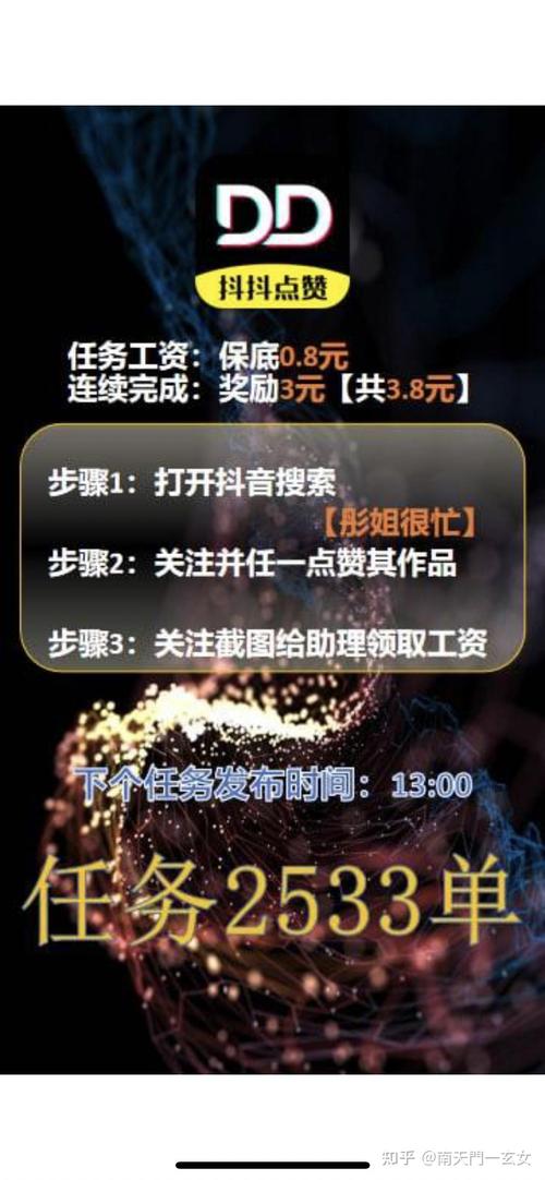 一、什么是抖音1赞秒刷？