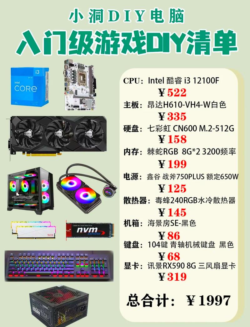 电脑价格配置，如何在预算中买到优质设备？