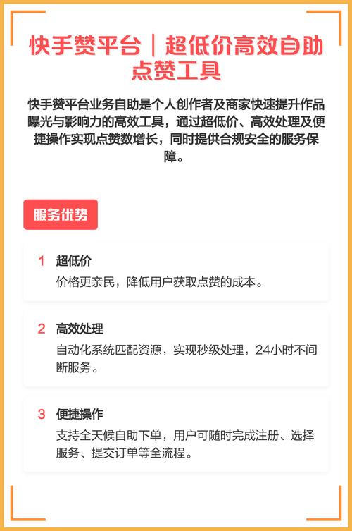 如何在快手刷到2个赞？这些技巧你还不知道！