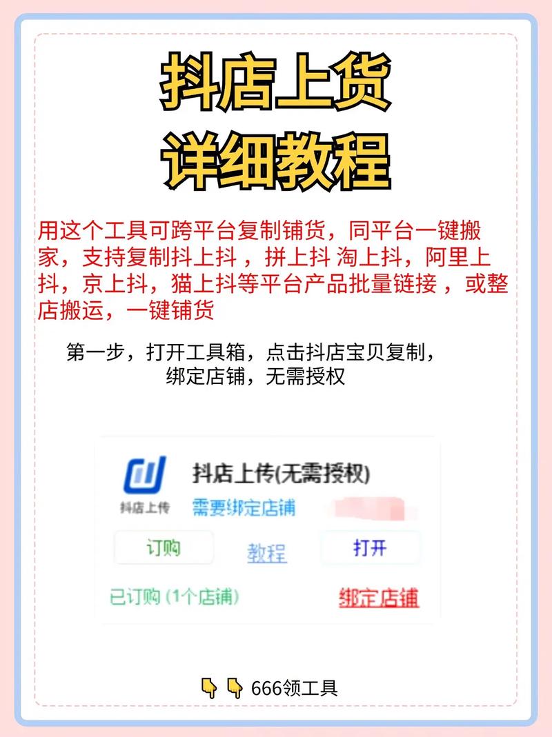 抖音快手自助业务下单，如何让抖音用户下单？