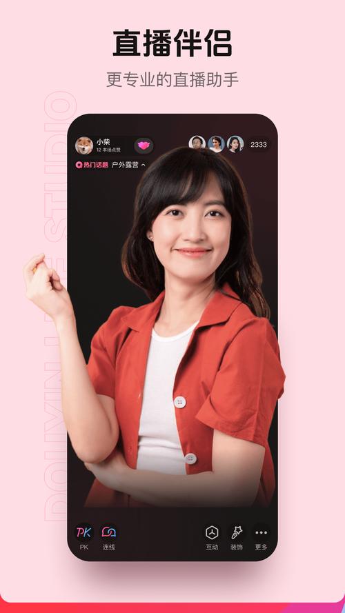 代播与双击播,抖音播客的最佳选择