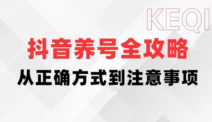 如何在抖音快速提升活跃度？这些小技巧绝对能帮助你