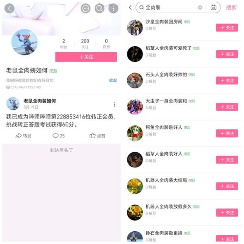 快手1粉秒刷指南