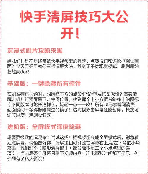 如何在快手秒刷炮台高效刷屏，同时在KSSM线上收集数据