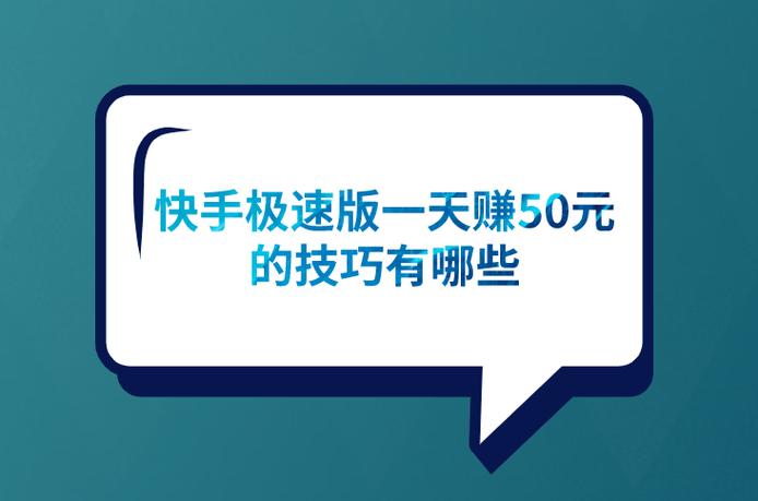 如何轻松利用快手秒刷刷出爆款内容