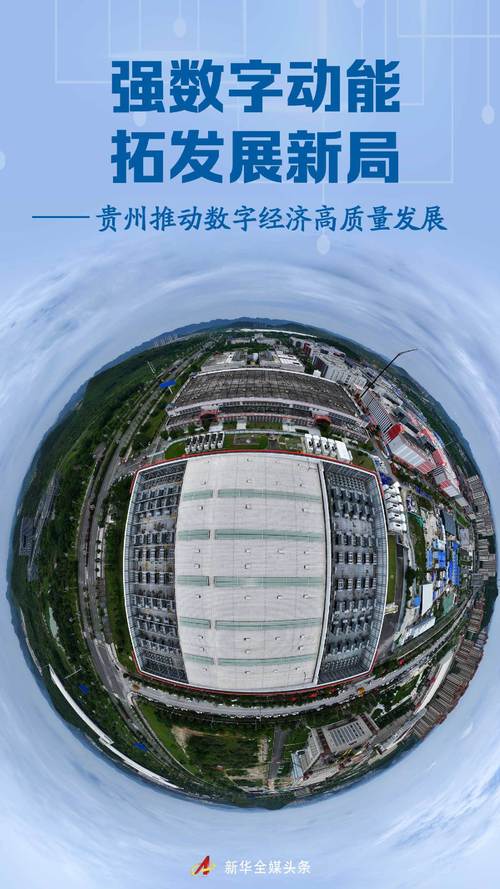 黔西南，构建高质量发展新引擎