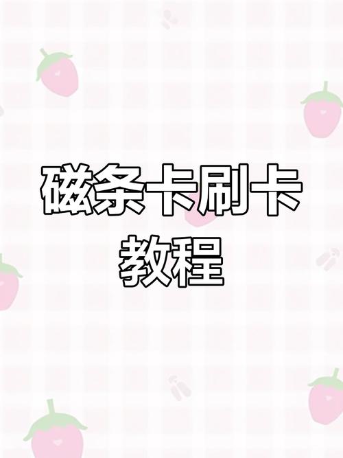 如何高效利用抖音刷卡工具提升刷卡效率