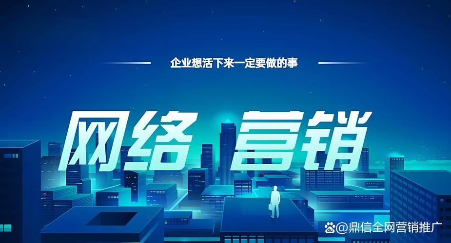 网络平台营销，从SEO到内容制胜之道