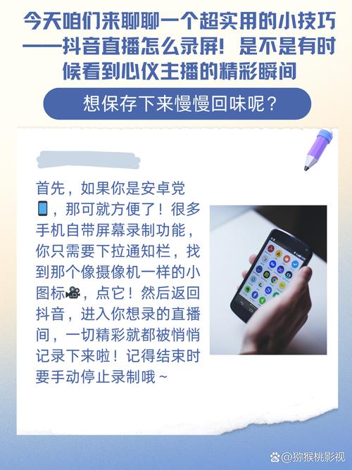 如何在抖音刷屏？这些步骤你必须知道！