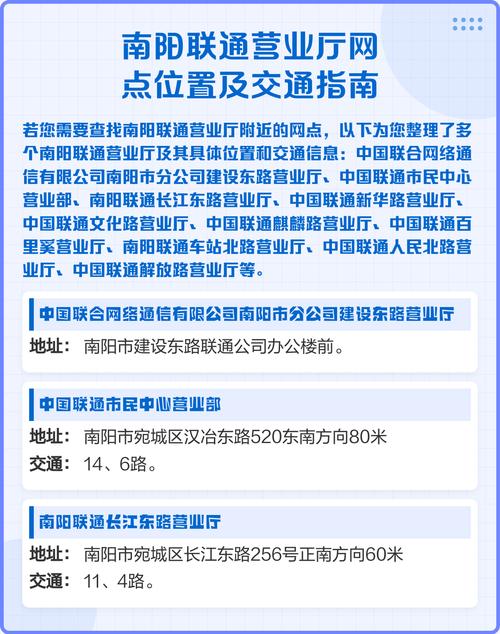 南阳网络位置指南，帮你找到优质服务的必经之路