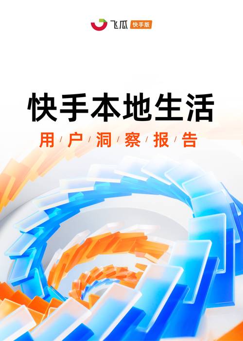 快手是一个知名的短视频平台，用户可以通过该平台获取免费素材、视频资源，以及评论区的运营服务。快手自助平台和评论业务都是其特色服务，以下是关于这两个服务的详细介绍