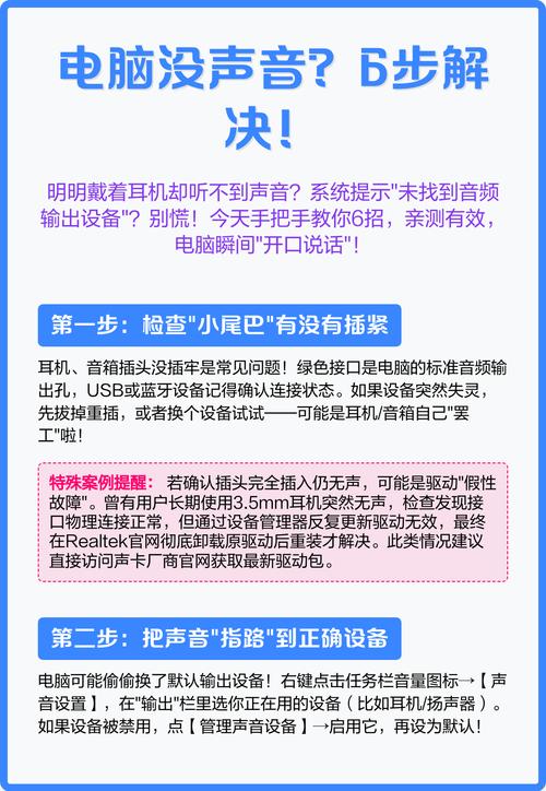 电脑没声音，这到底是什么情况？你的解决方案是怎样的？