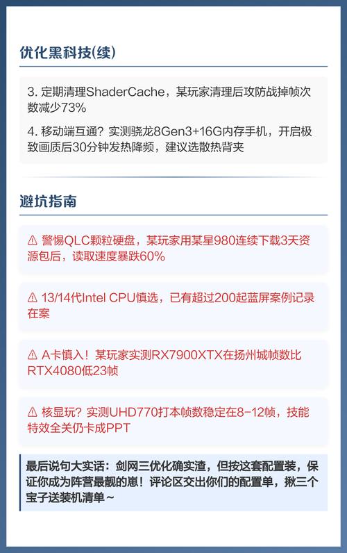 4MHz电脑配置指南，提升性能的必修课