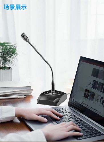 电脑话筒，口袋里的故事，连接未来